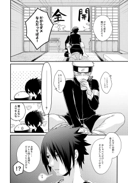 Page 5 of Peeping tom Rendezvous