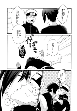 Page 6 of Peeping tom Rendezvous