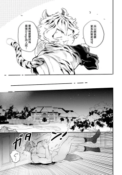 Page 15 of Rare Omega Shunki | 稀有Omega的情欲 Ch. 1-3