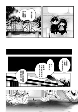 Page 20 of Rare Omega Shunki | 稀有Omega的情欲 Ch. 1-3