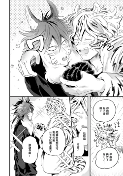 Page 33 of Rare Omega Shunki | 稀有Omega的情欲 Ch. 1-3