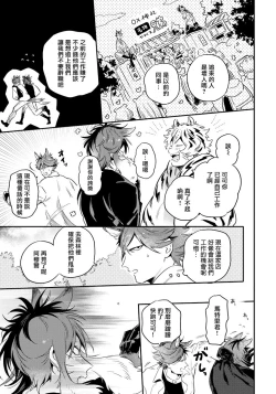 Page 36 of Rare Omega Shunki | 稀有Omega的情欲 Ch. 1-3