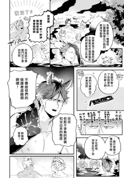Page 41 of Rare Omega Shunki | 稀有Omega的情欲 Ch. 1-3
