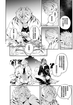 Page 45 of Rare Omega Shunki | 稀有Omega的情欲 Ch. 1-3