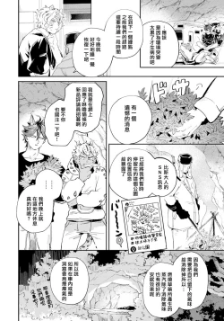 Page 60 of Rare Omega Shunki | 稀有Omega的情欲 Ch. 1-3