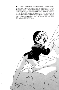 Page 4 of Douki no Sakura