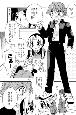 Page 7 of Douki no Sakura