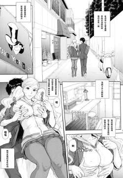 Page 6 of Ore-tachi wa Tabi ni Deta.