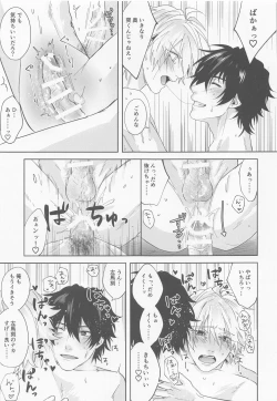 Page 28 of ARE YOU FxCKING KIDDING ME!?