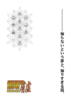 Page 3 of GREATEST ECLIPSE ~  Delicious Finale