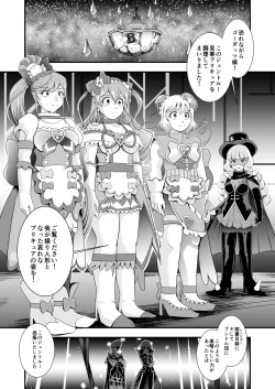 Page 41 of GREATEST ECLIPSE ~  Delicious Finale