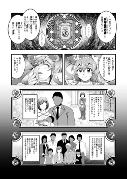 Page 52 of GREATEST ECLIPSE ~  Delicious Finale