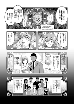 Page 9 of GREATEST ECLIPSE ~  Delicious Finale