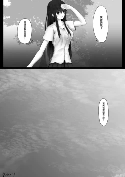 Page 35 of Shinchou 194cm no Joshikousei ni Chijimerarete Semerareru hanashi