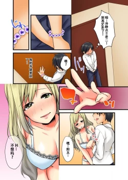 Page 11 of Soku Yari Bracelet de Hameki Tourai!? JK mo JD mo Oku no Oku made Ore no Mono 1