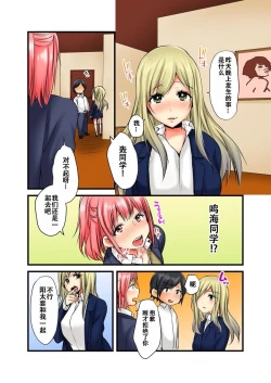 Page 28 of Soku Yari Bracelet de Hameki Tourai!? JK mo JD mo Oku no Oku made Ore no Mono 1