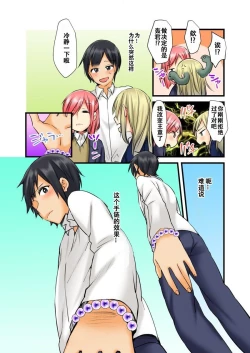 Page 29 of Soku Yari Bracelet de Hameki Tourai!? JK mo JD mo Oku no Oku made Ore no Mono 1