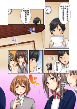 Page 7 of Soku Yari Bracelet de Hameki Tourai!? JK mo JD mo Oku no Oku made Ore no Mono 1