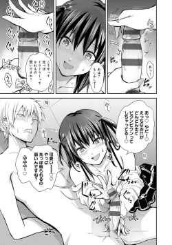 Page 100 of Yuuwaku Rhapsody