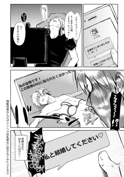 Page 109 of Yuuwaku Rhapsody