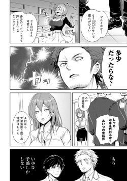 Page 113 of Yuuwaku Rhapsody