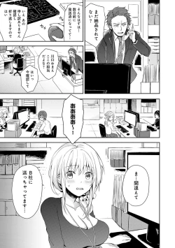 Page 114 of Yuuwaku Rhapsody