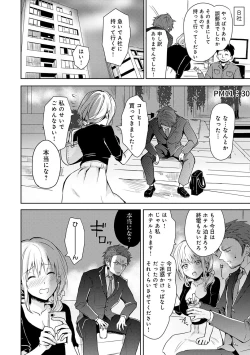 Page 115 of Yuuwaku Rhapsody