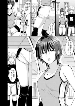 Page 135 of Yuuwaku Rhapsody