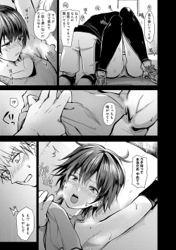 Page 144 of Yuuwaku Rhapsody