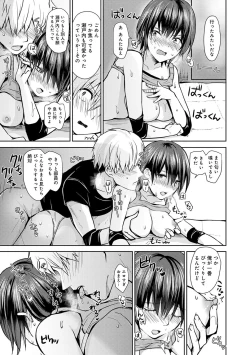 Page 152 of Yuuwaku Rhapsody