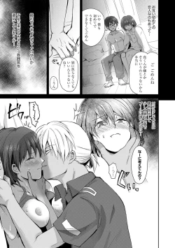 Page 164 of Yuuwaku Rhapsody