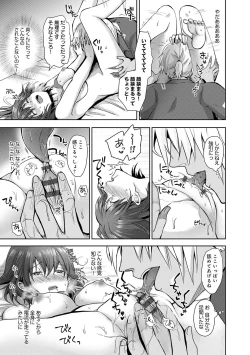 Page 170 of Yuuwaku Rhapsody