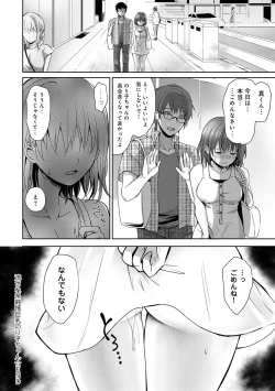 Page 179 of Yuuwaku Rhapsody