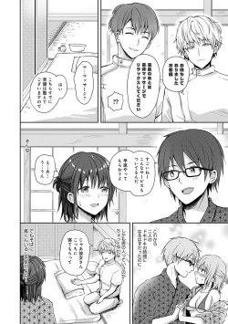 Page 183 of Yuuwaku Rhapsody