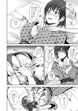 Page 185 of Yuuwaku Rhapsody