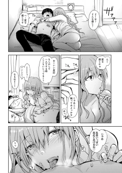 Page 18 of Yuuwaku Rhapsody