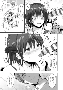 Page 192 of Yuuwaku Rhapsody