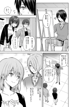 Page 202 of Yuuwaku Rhapsody