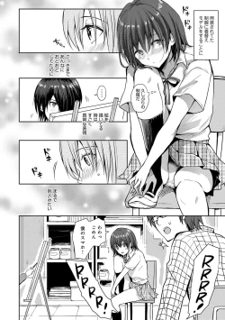 Page 203 of Yuuwaku Rhapsody