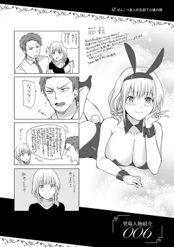 Page 227 of Yuuwaku Rhapsody