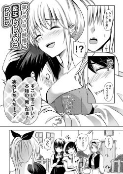 Page 235 of Yuuwaku Rhapsody