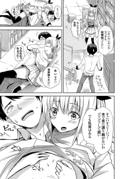 Page 240 of Yuuwaku Rhapsody