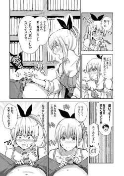 Page 242 of Yuuwaku Rhapsody