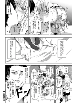 Page 251 of Yuuwaku Rhapsody