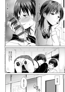 Page 49 of Yuuwaku Rhapsody
