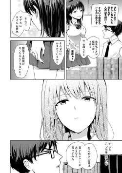 Page 51 of Yuuwaku Rhapsody