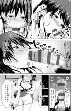 Page 60 of Yuuwaku Rhapsody
