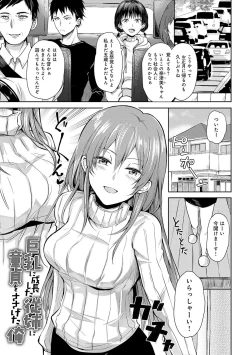 Page 70 of Yuuwaku Rhapsody