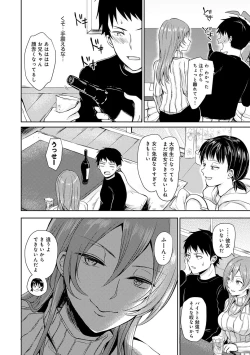 Page 75 of Yuuwaku Rhapsody