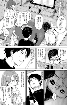 Page 76 of Yuuwaku Rhapsody